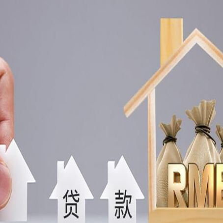 陵水房产抵押贷款期限该怎么选?