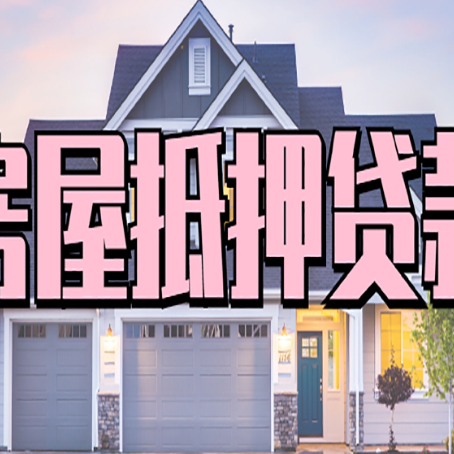 陵水贷款中介公司新渝启服多久可以放