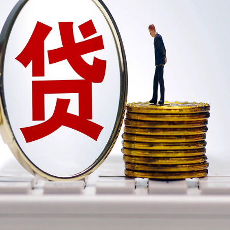 陵水贷款助贷公司新渝启服靠谱的公司